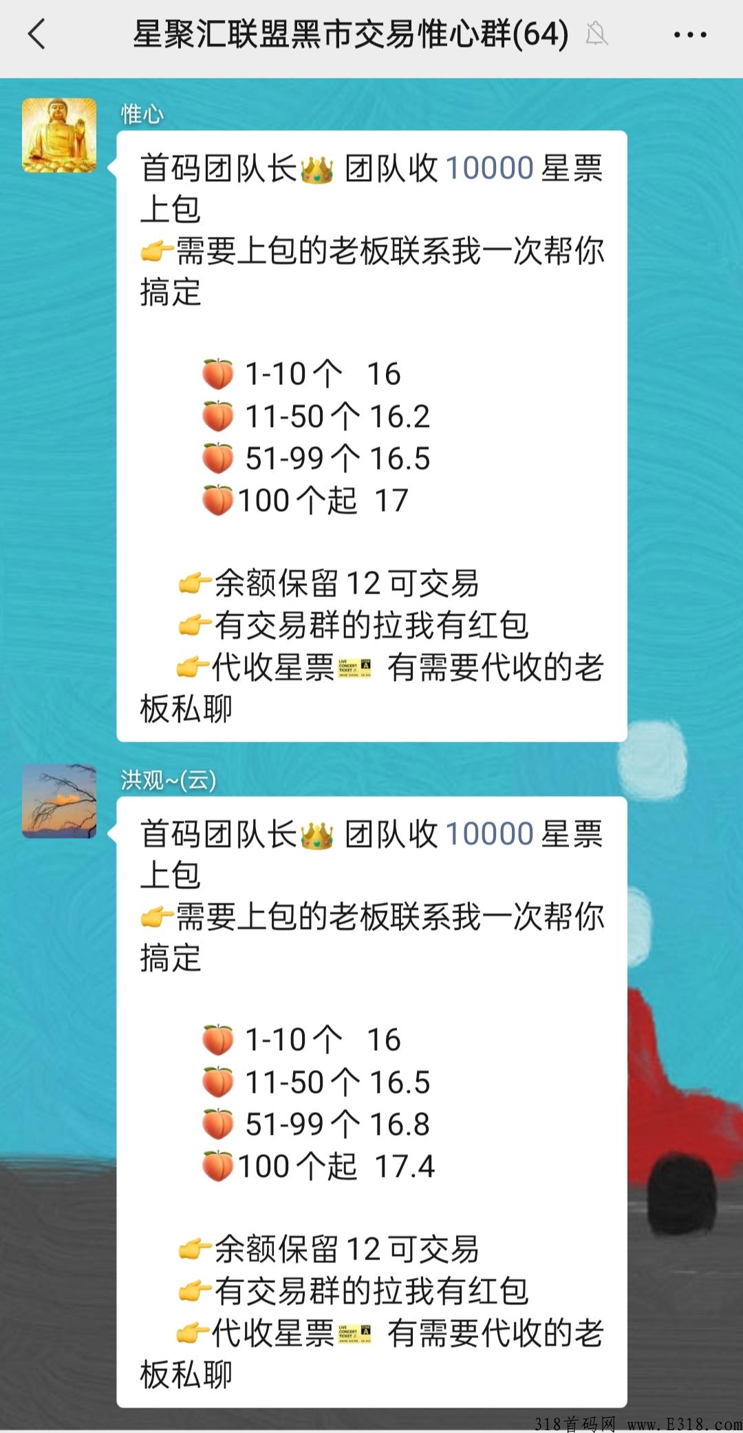 黑马平台星聚汇，送二星大区账户想发展的来，收益高