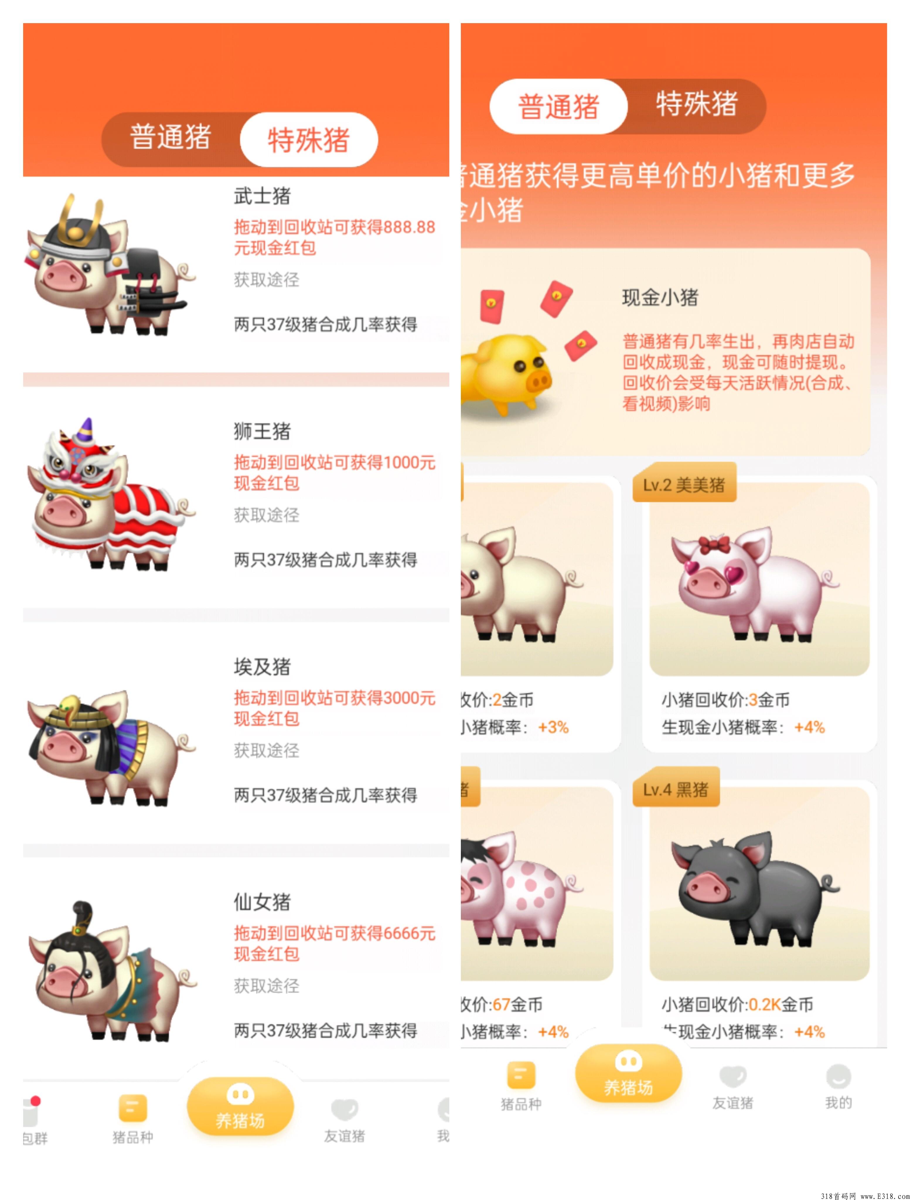养猪场首码，明天正式上线，良心合成游戏