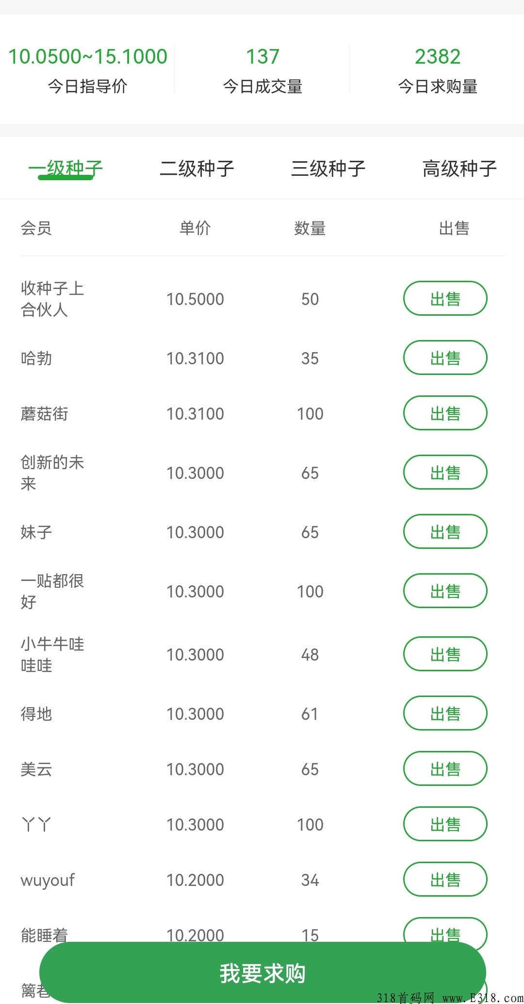 首码《梦幻星球》每天种地赚米