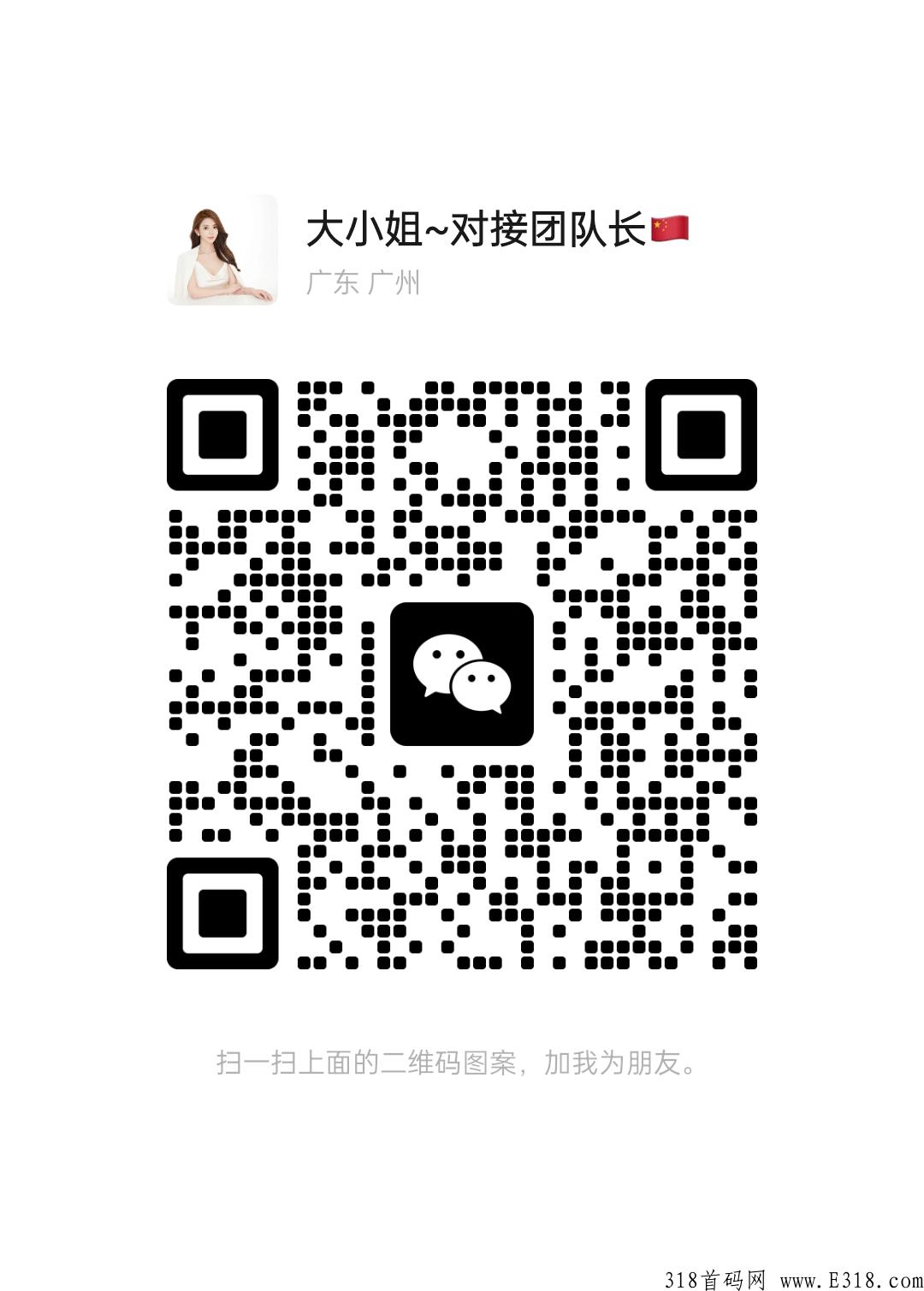 《文商通》文交所运营的溢价竞拍模式，对接团队长