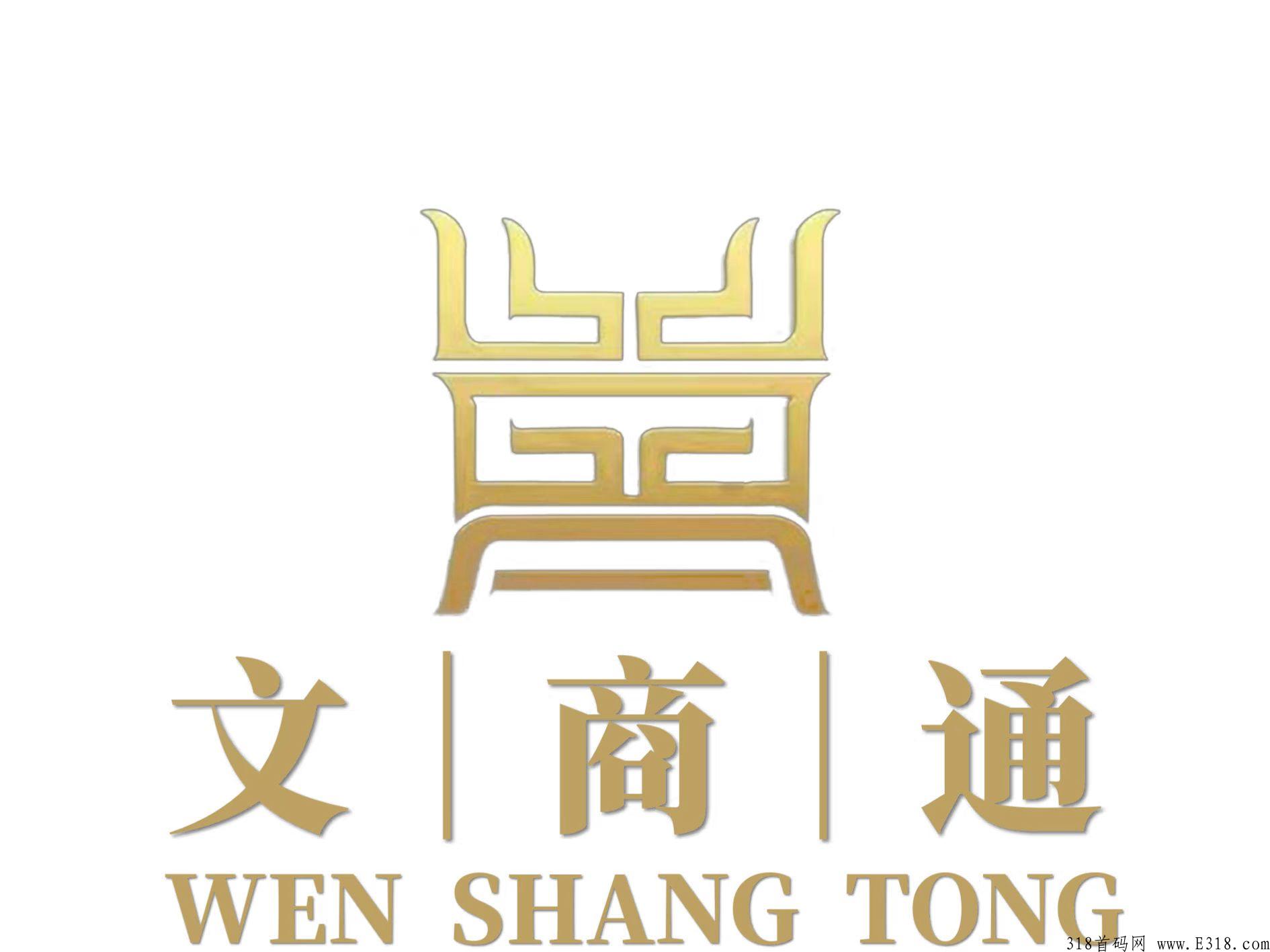 《文商通》文交所运营的溢价竞拍模式，对接团队长
