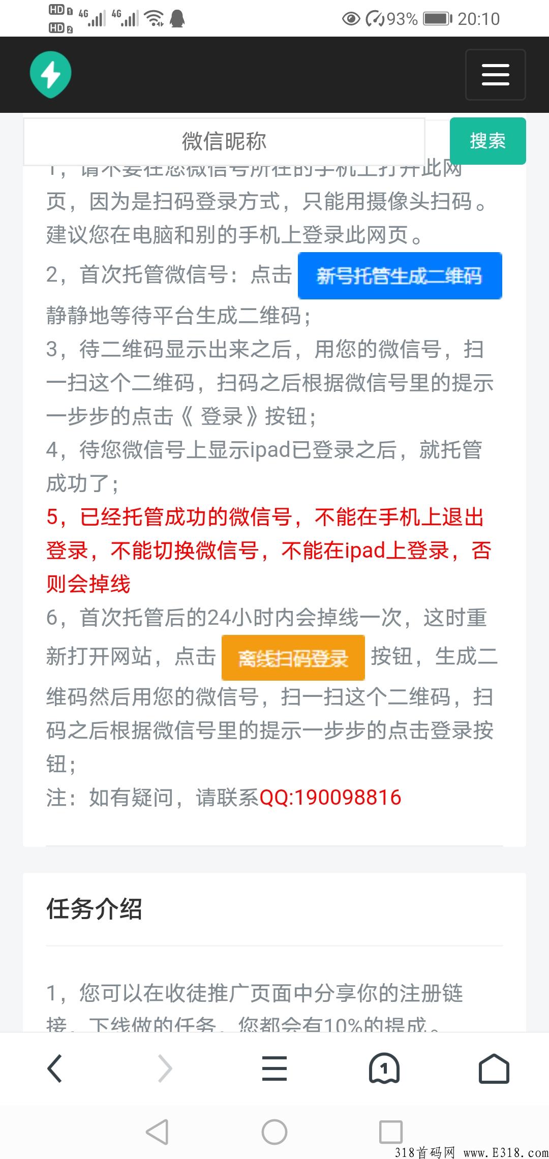 新首码项目 ，每天轻松赚零花米，即将火爆来袭