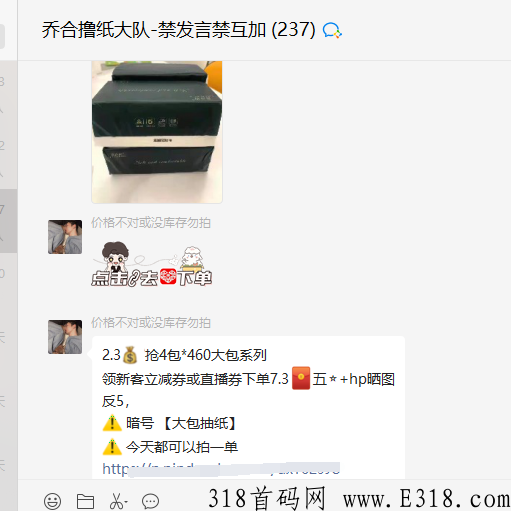 免费最强项目，撸纸微群+教程讲解