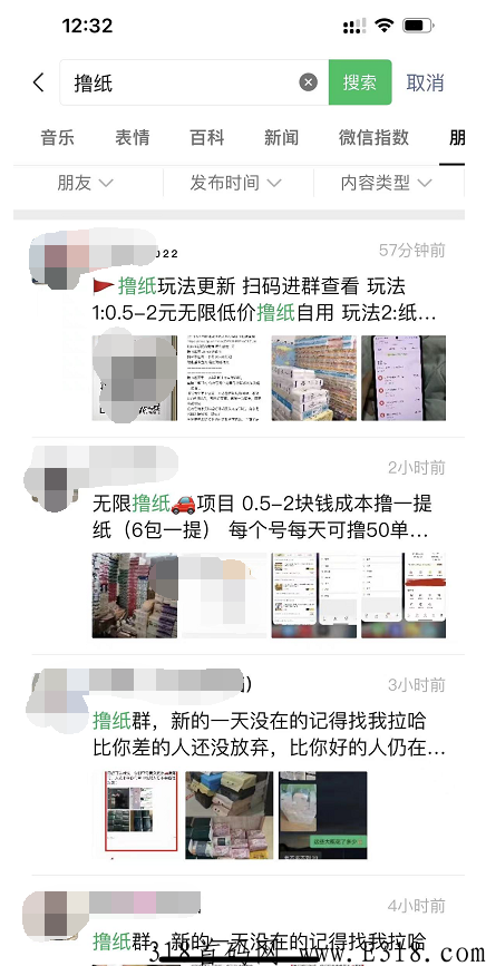 免费最强项目，撸纸微群+教程讲解