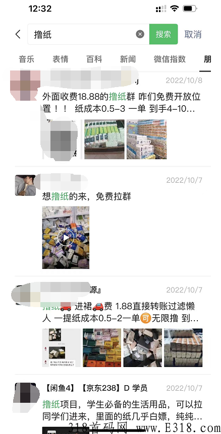 免费最强项目，撸纸微群+教程讲解