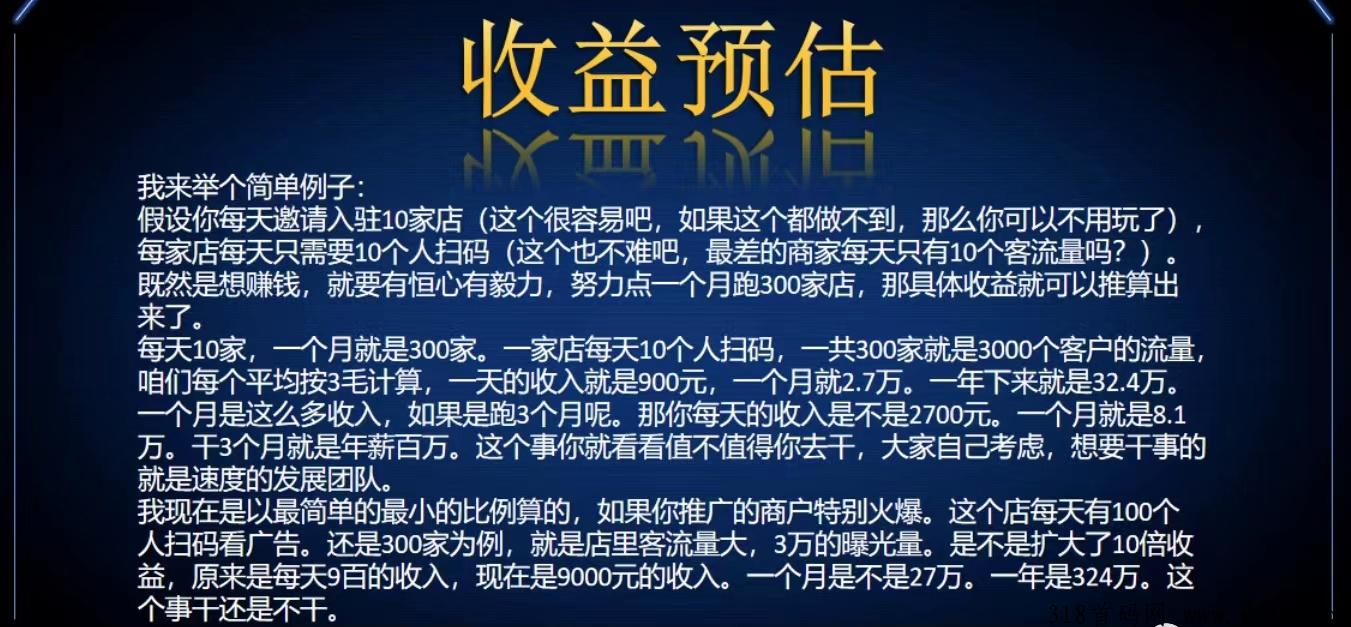 共享WIFI全国招募实力团长，即将火爆来袭