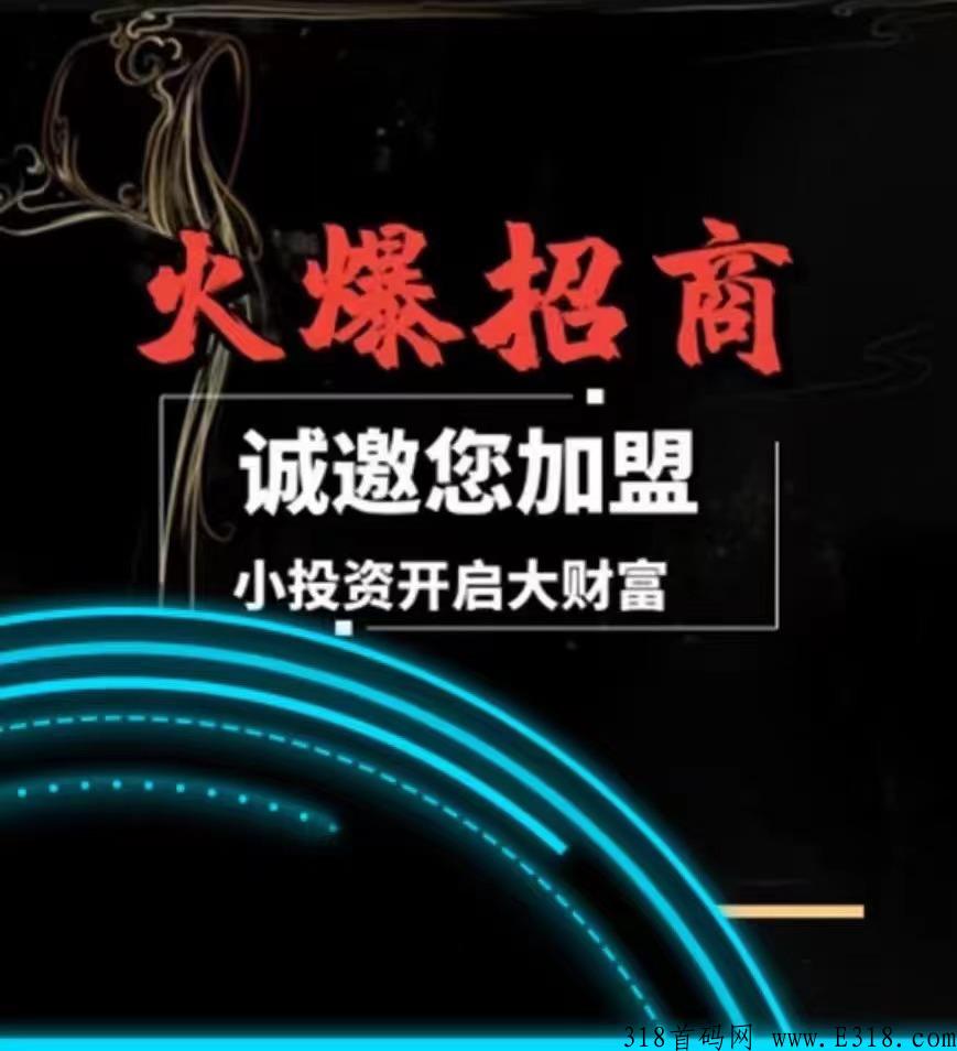 共享WIFI全国招募实力团长，即将火爆来袭