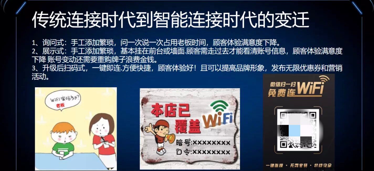 共享WIFI全国招募实力团长，即将火爆来袭