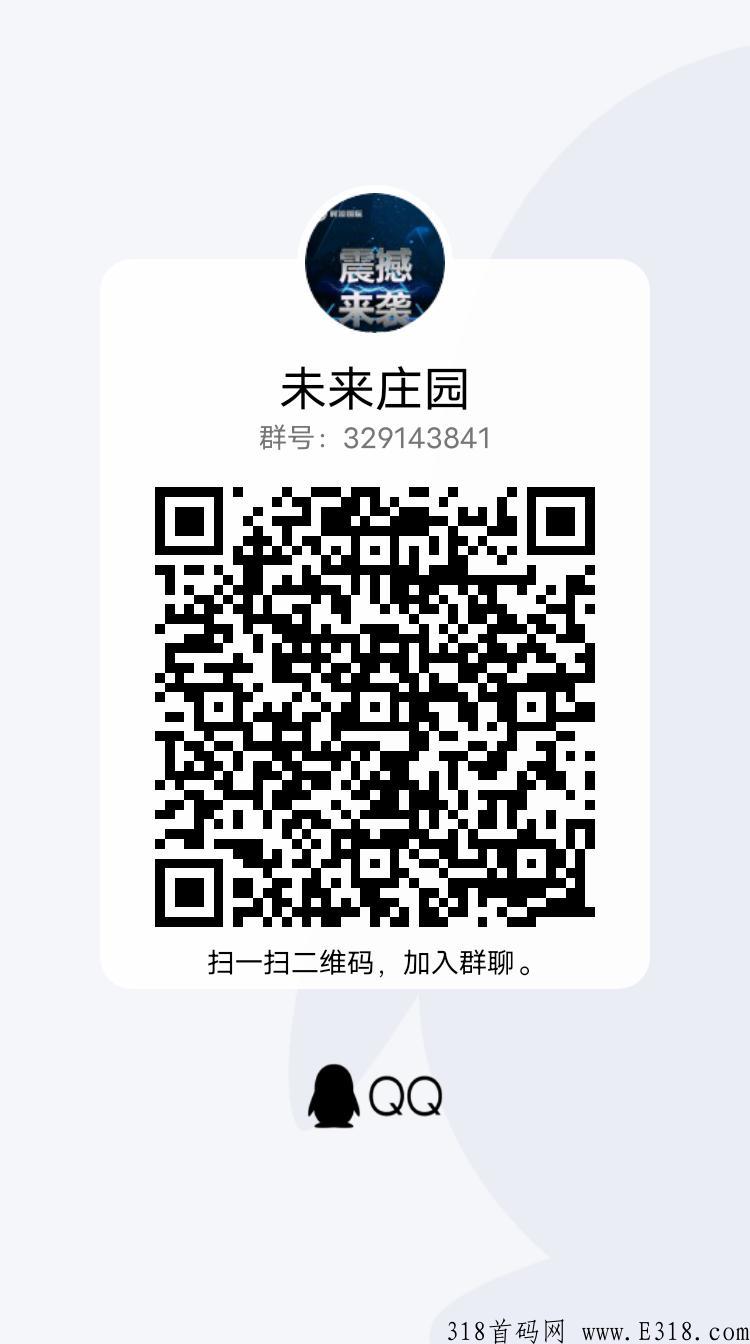 未来庄园首码对接