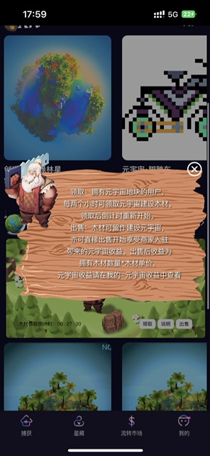 uni元宇宙新的模式，每天低保可以看看