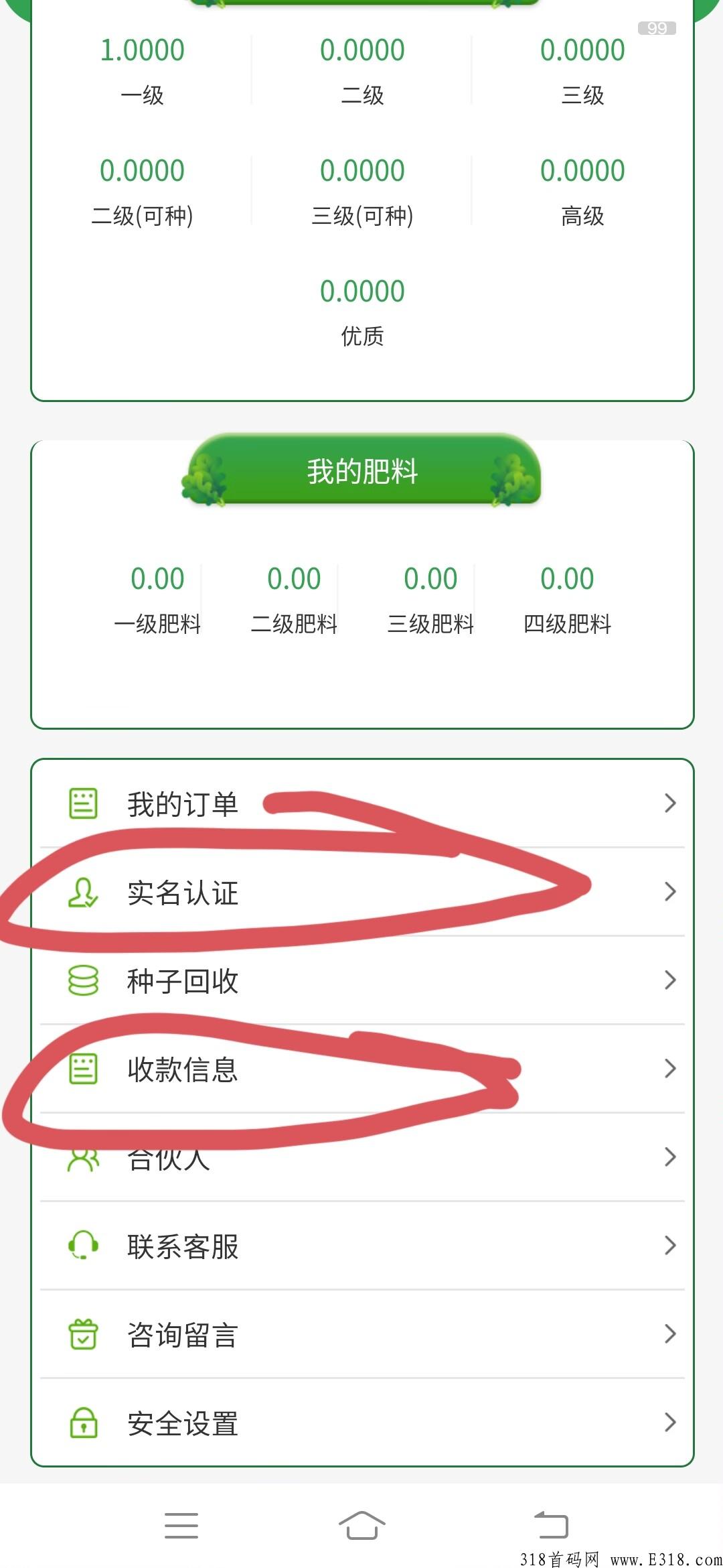 首码梦幻星球，类似阿尼农场