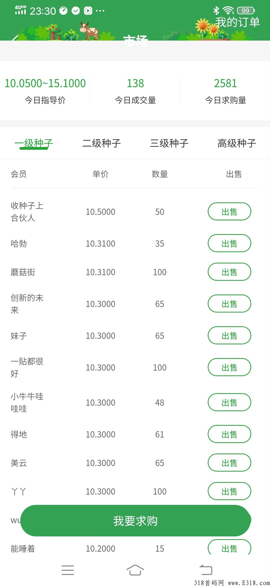 首码梦幻星球，类似阿尼农场