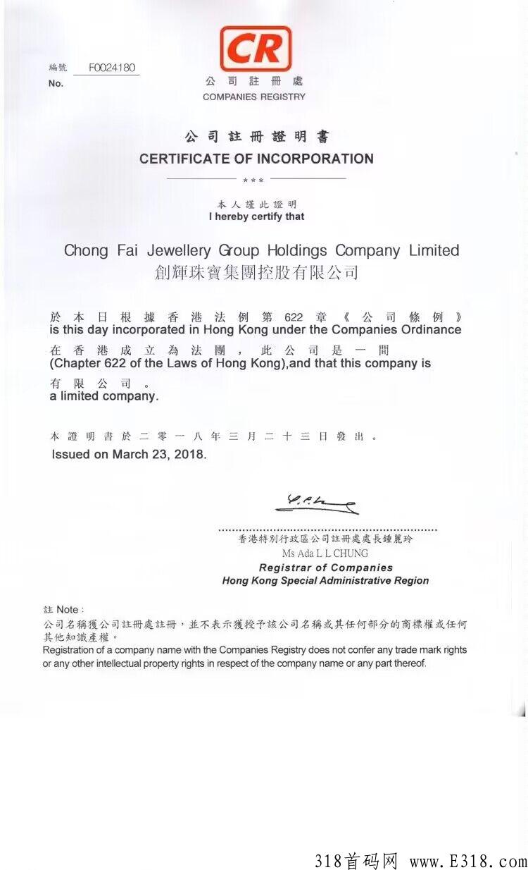 【创辉珠宝】内测提现最低一米起提，秒到，不限次数，无手续费