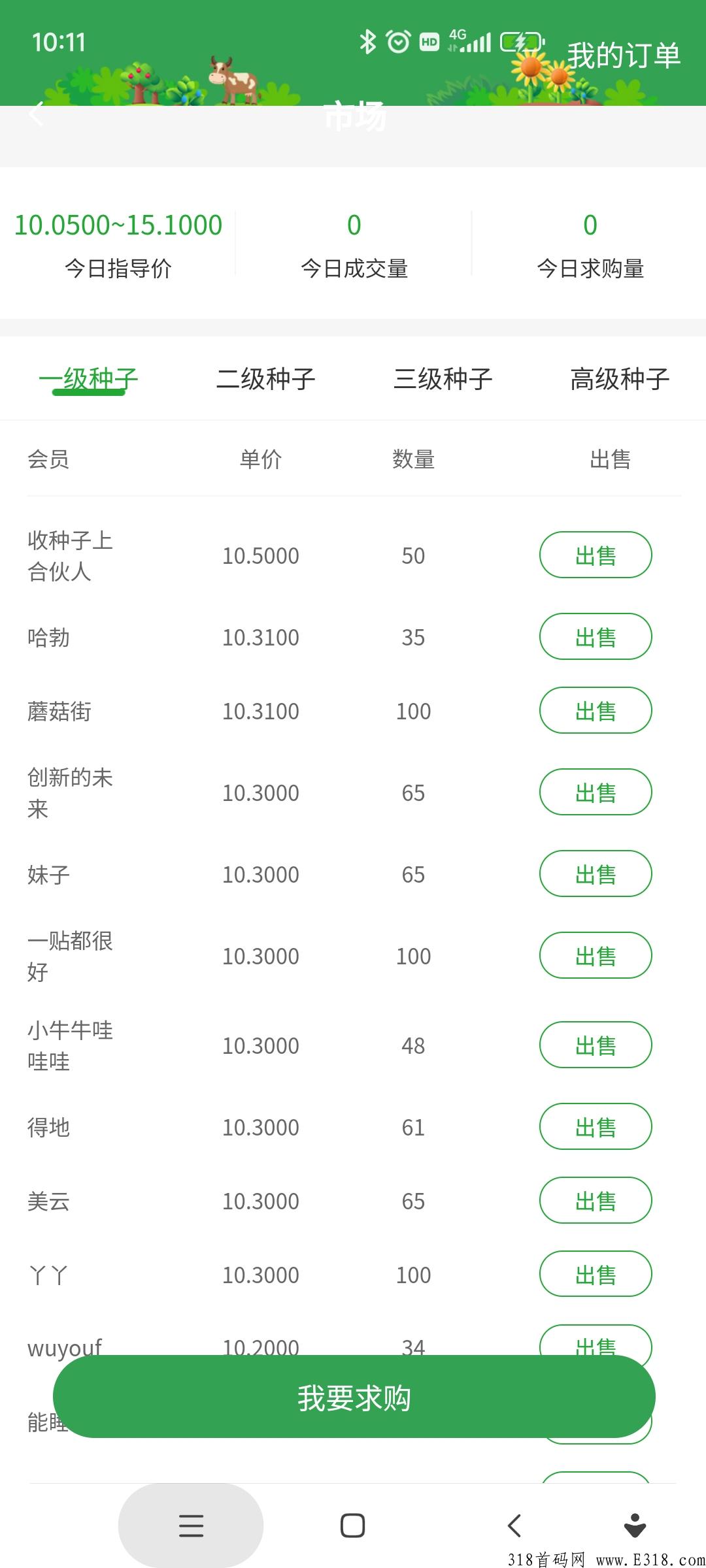 首码梦幻星球，暴力项目