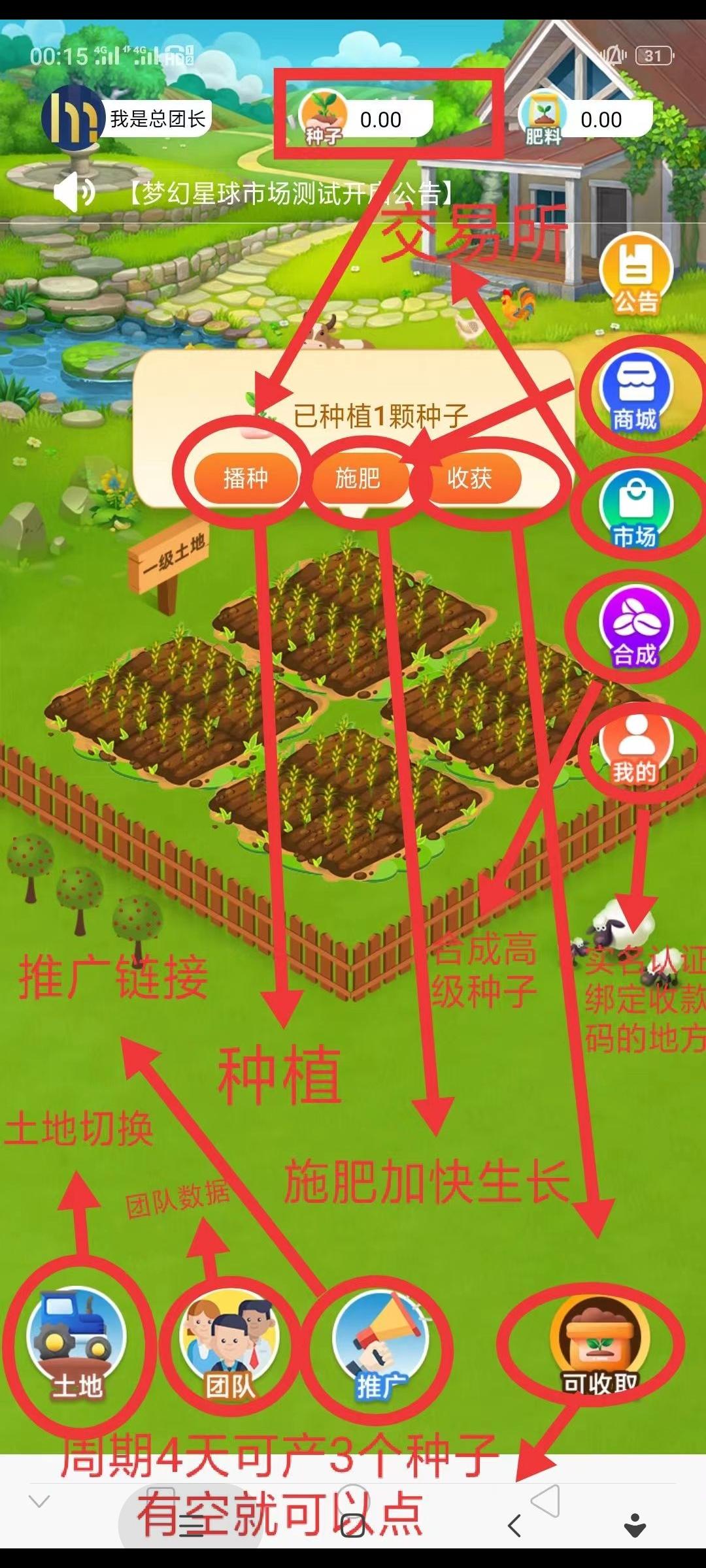首码梦幻星球，暴力项目