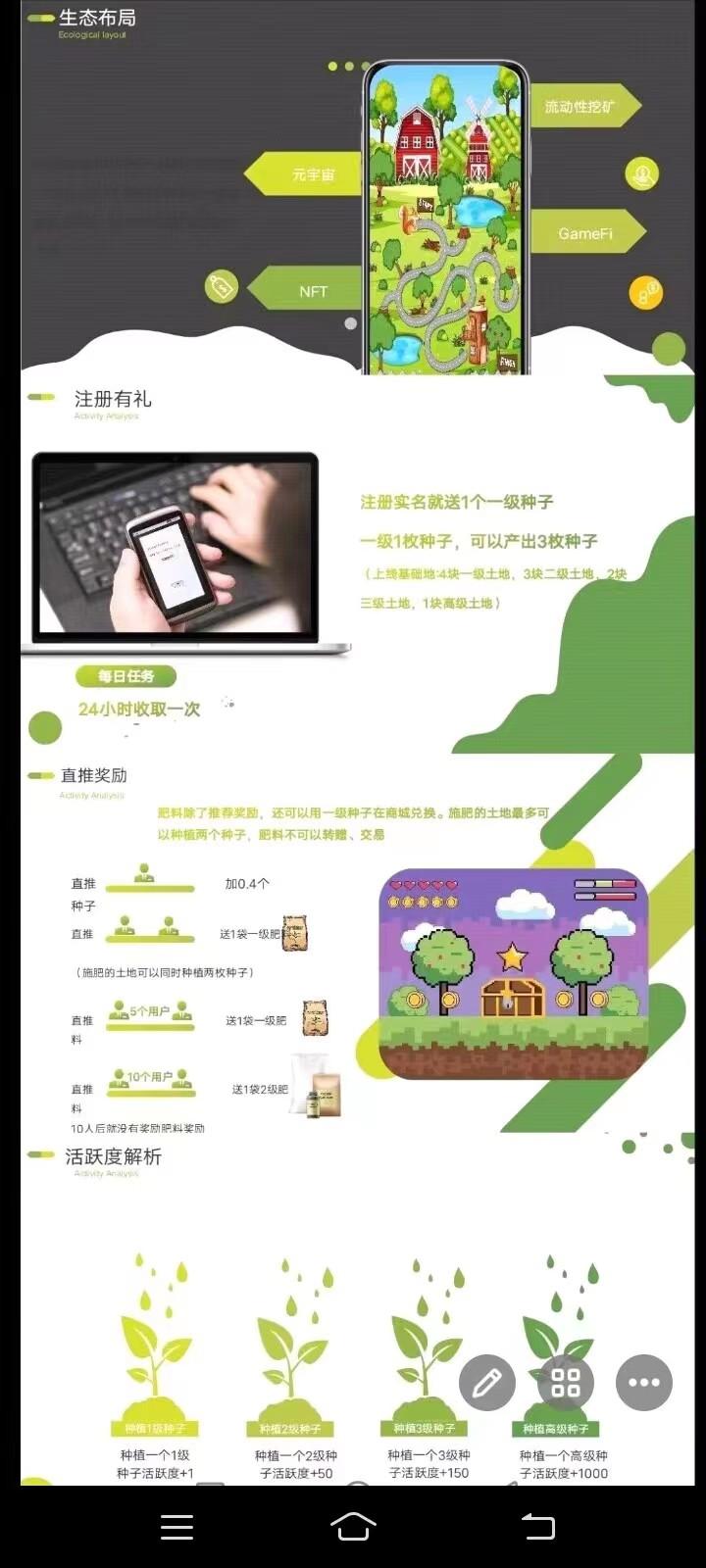 梦幻星球，不用看广告，免实名认证费，变现快