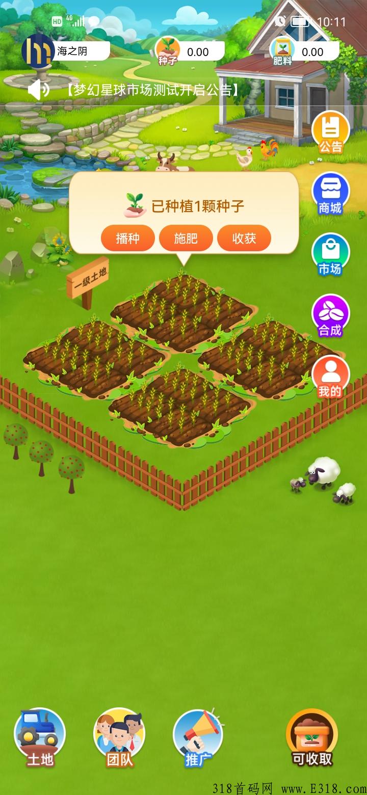 梦幻星球，不用看广告，免实名认证费，变现快