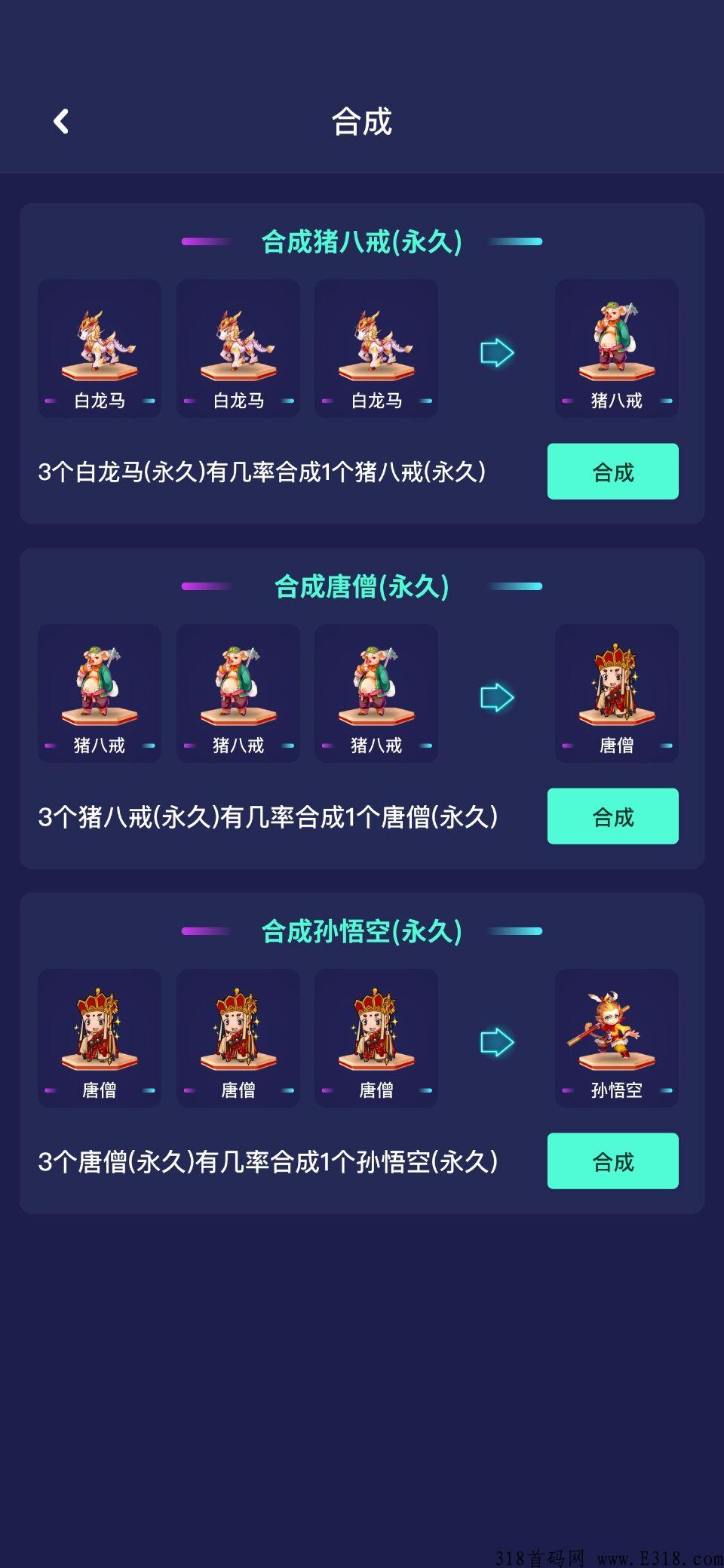 西游抗米搬砖手游，目前是全网最火爆的项目，推广玩游戏都赚米，装备包回收