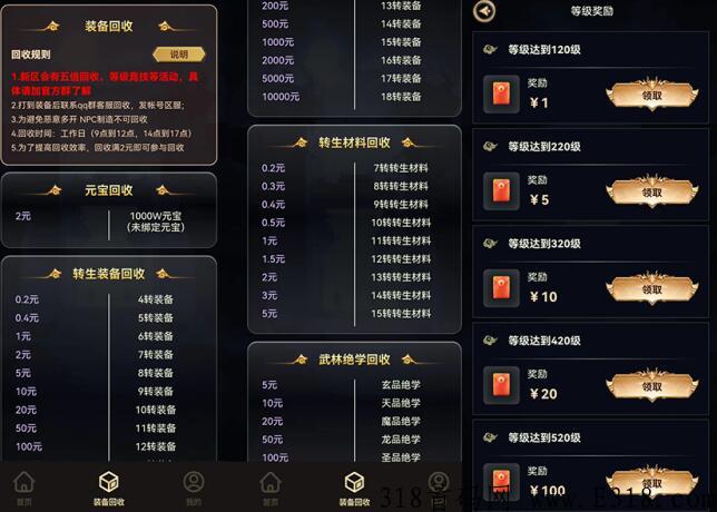 装备找我回收《怒火合击》，爆终极全靠打