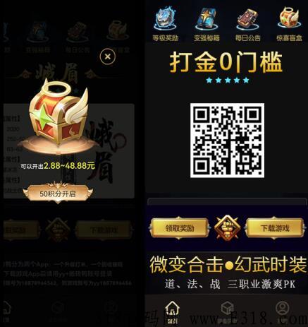 装备找我回收《怒火合击》，爆终极全靠打