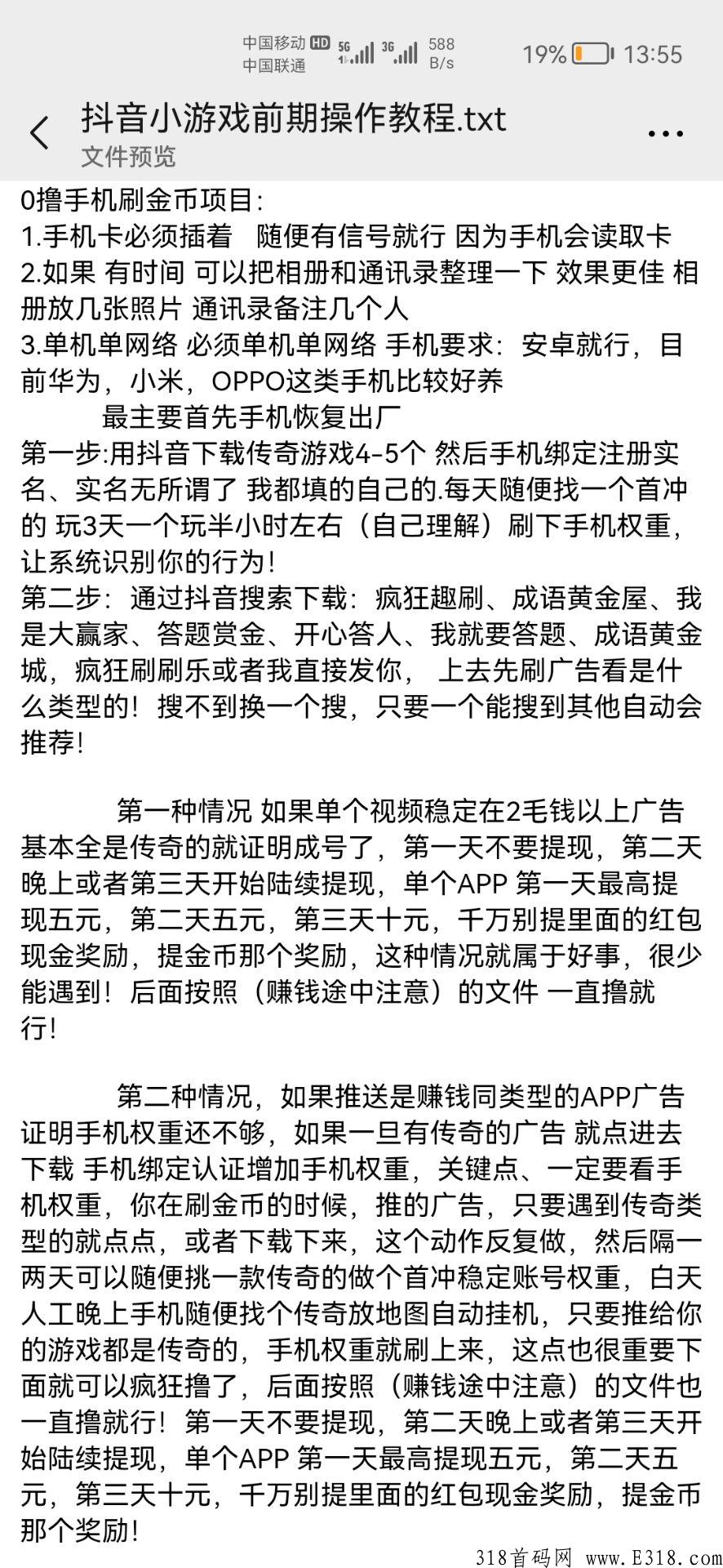小游戏分享养机教程 ，大包放水小游戏