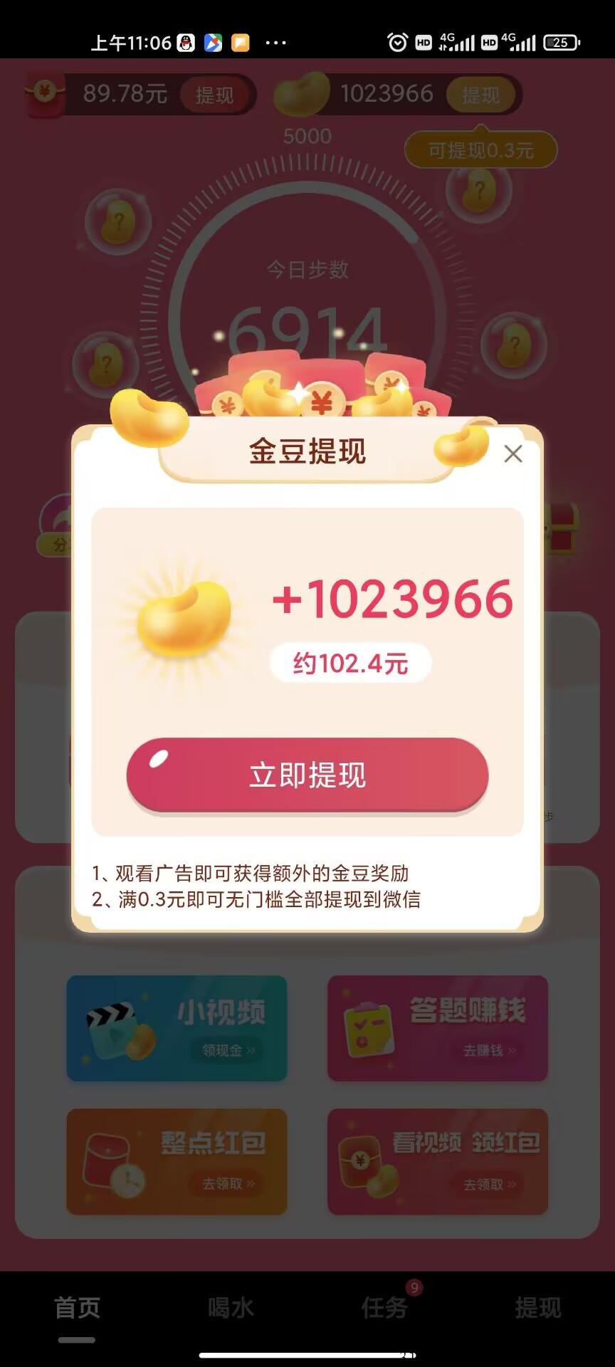 小游戏分享养机教程 ，大包放水小游戏