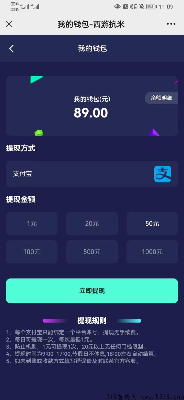 西游抗米，新首码项目打金，居家赚米