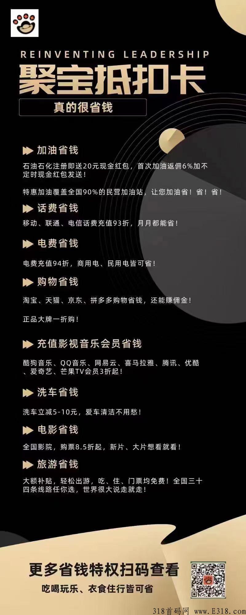 聚宝抵扣卡源头批发