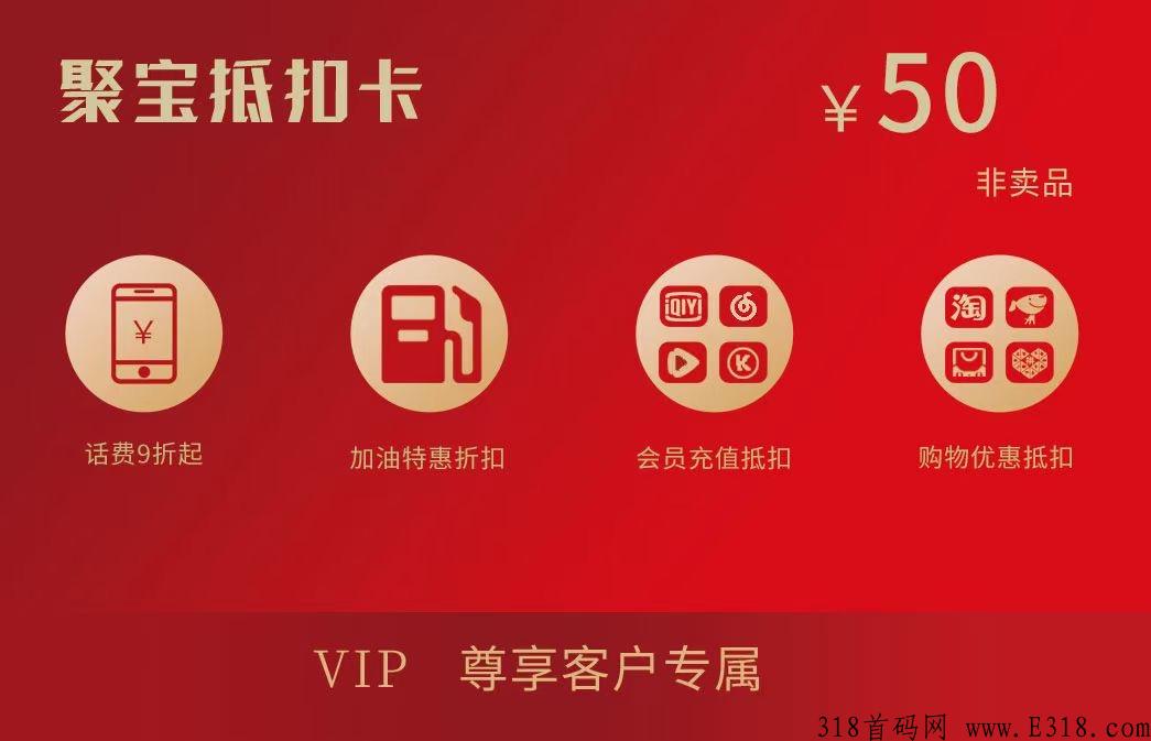聚宝抵扣卡源头批发