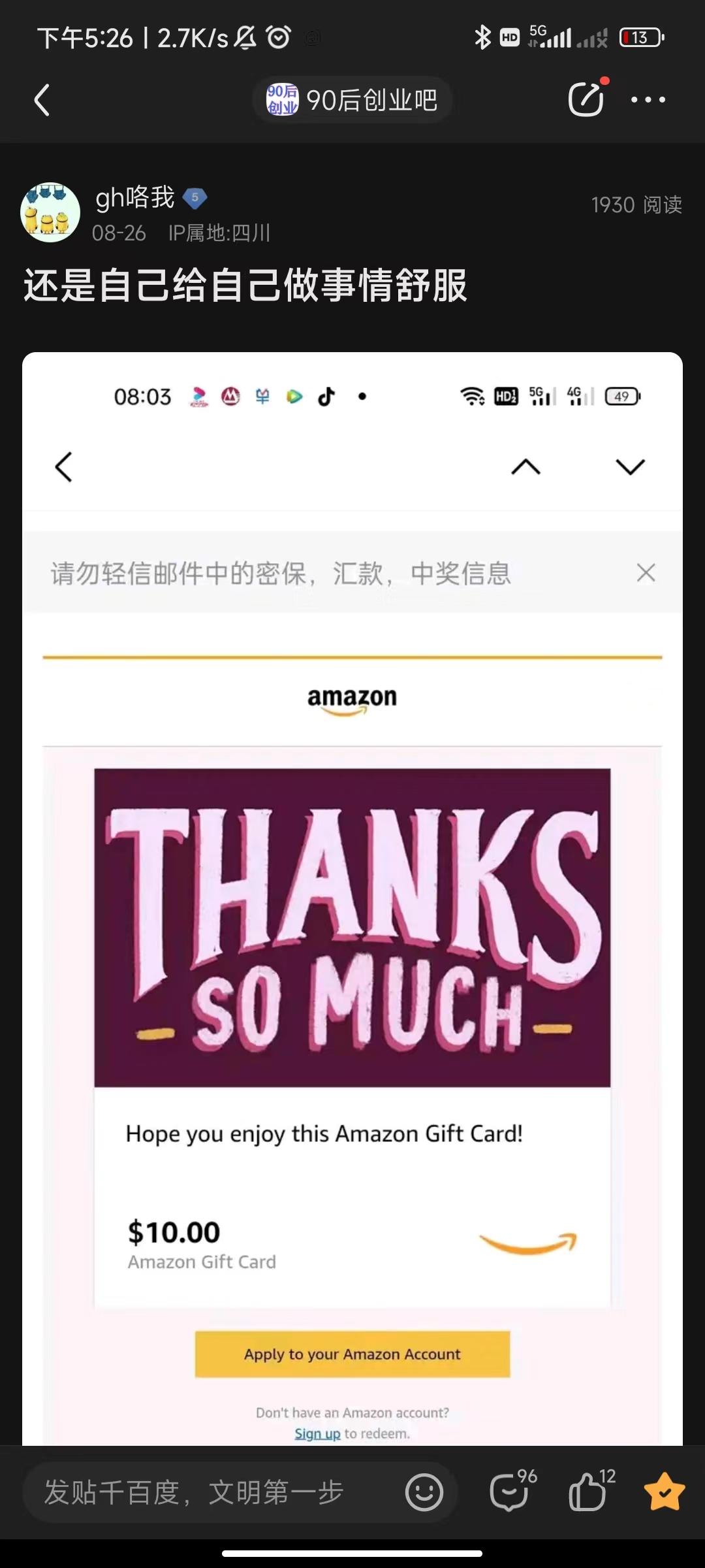 亚马逊问卷调研，合伙人，项目长期稳定