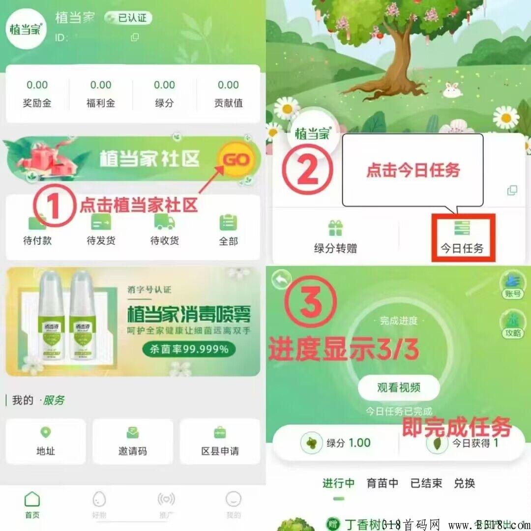 值当家火爆上线