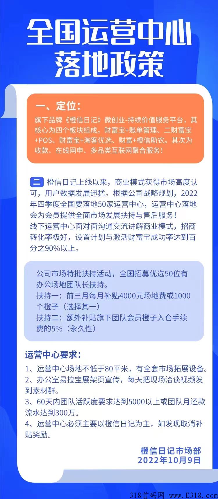橙信日记，行业首创，支付+实体生态，不伤人脉懂模式的点进来！长期项目