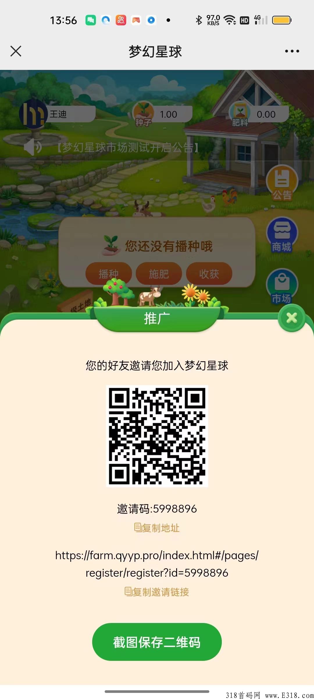 刚出首码，梦幻星球，即将火爆来袭，已开交易
