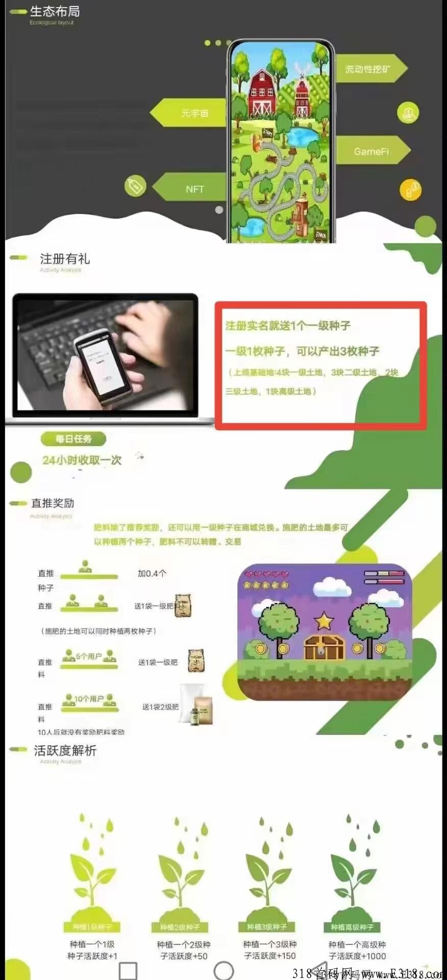 刚出首码，梦幻星球，即将火爆来袭，已开交易