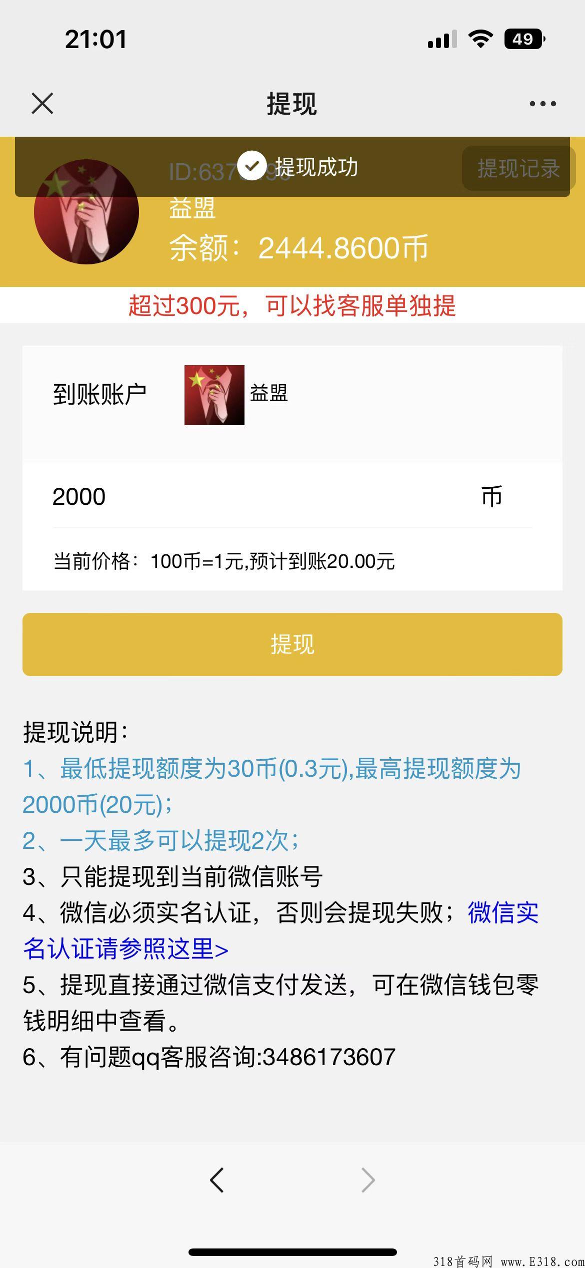 靠谱的项目有哪些，哪些项目做完就有米