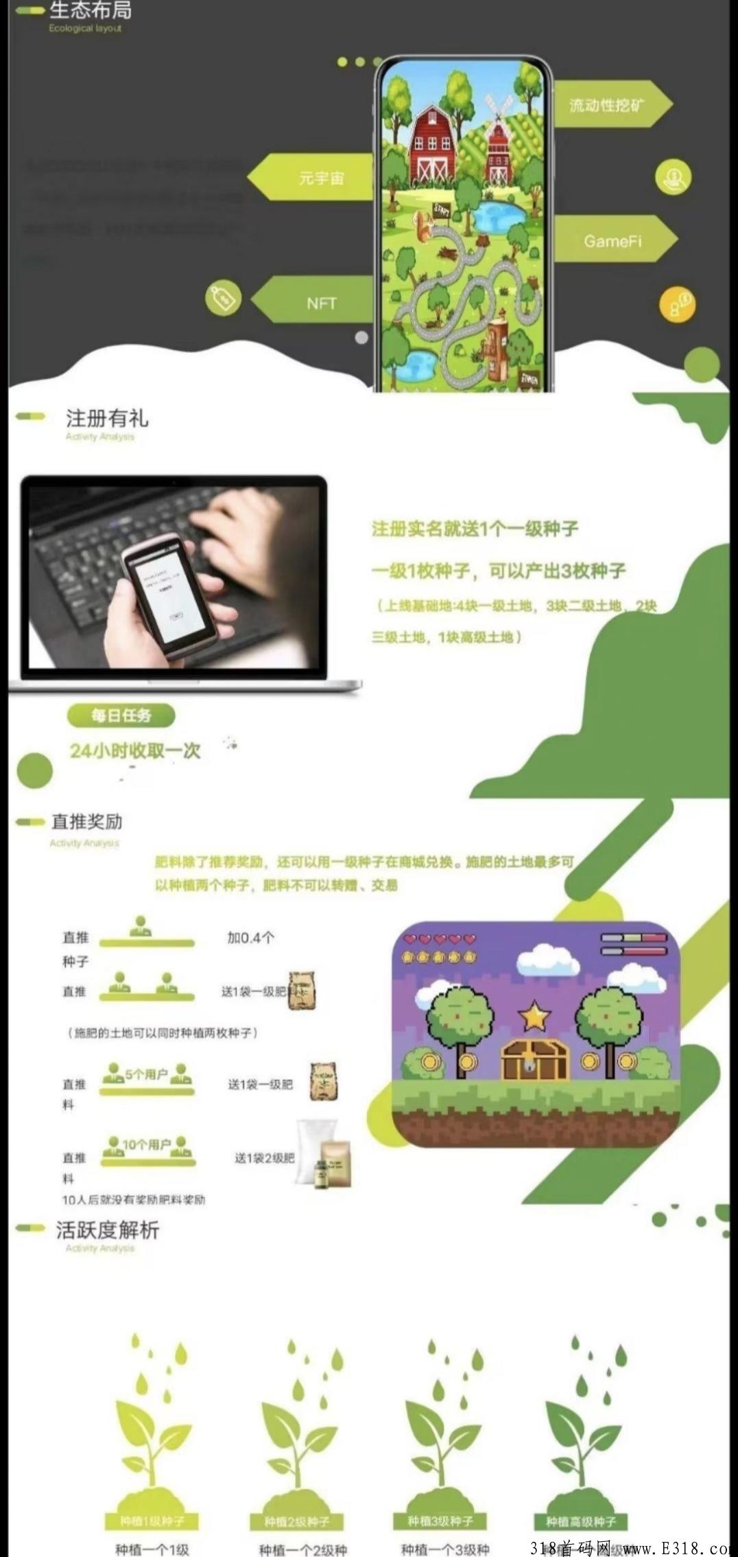 梦幻星球不用看广告，新首码项目