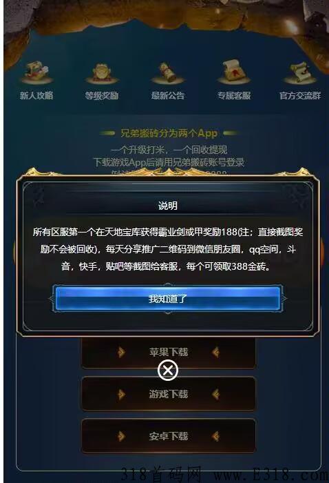 兄弟打米搬砖预热、预计本月低上线