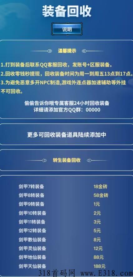 兄弟打米搬砖预热、预计本月低上线