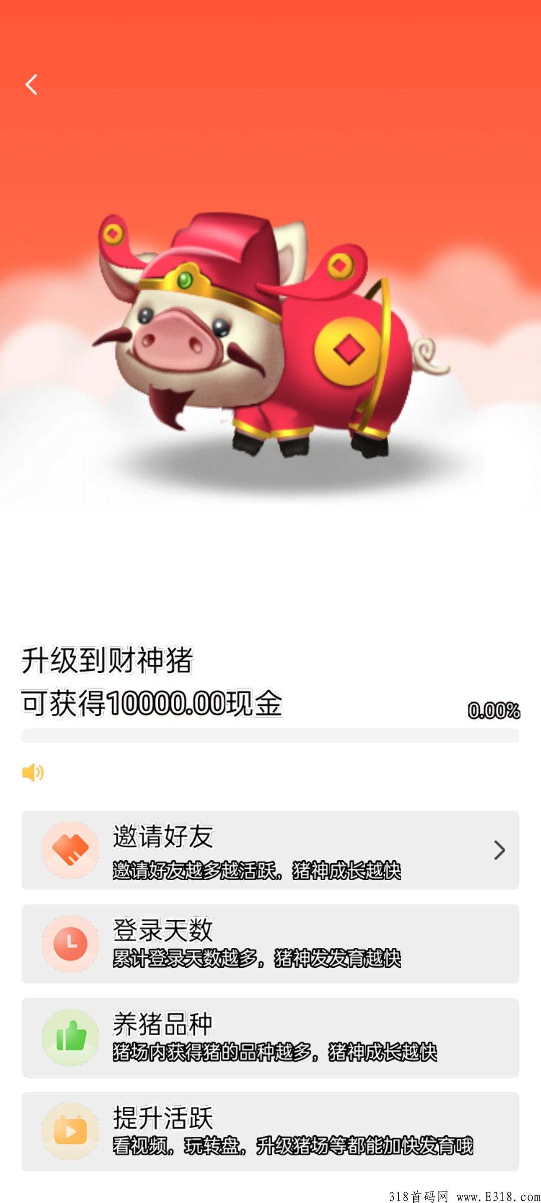 村长养猪场首码刚出，项目天花板，合成分h