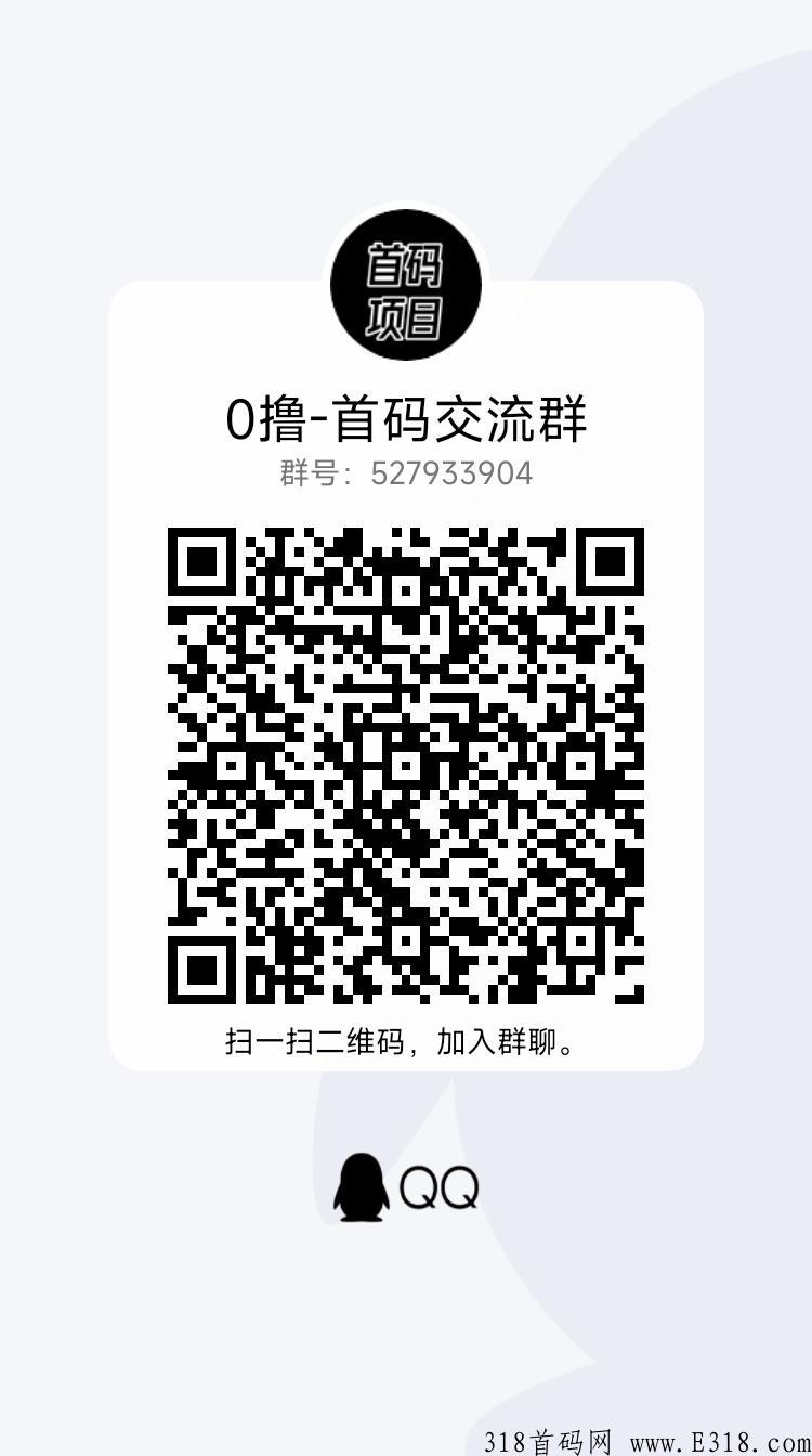 梦幻星球，首码种菜项目