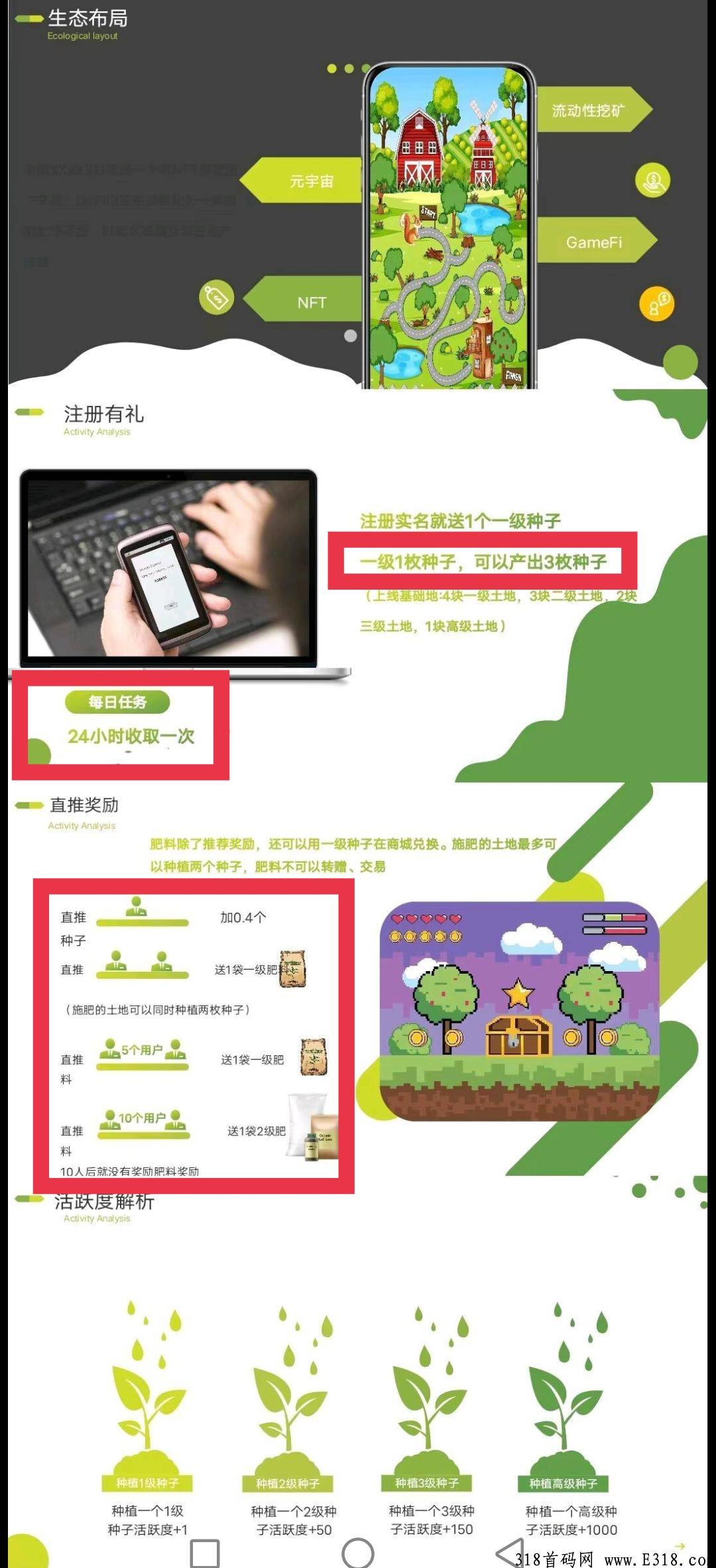 梦幻星球首码，不看广告，种子供不应求