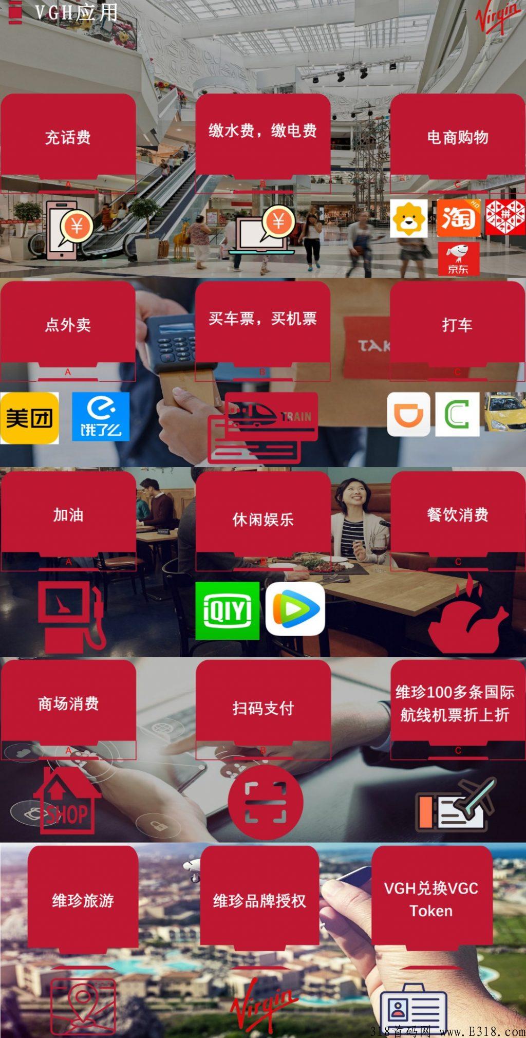 维珍优创，航空公司项目，每天三分钟，撸奖励