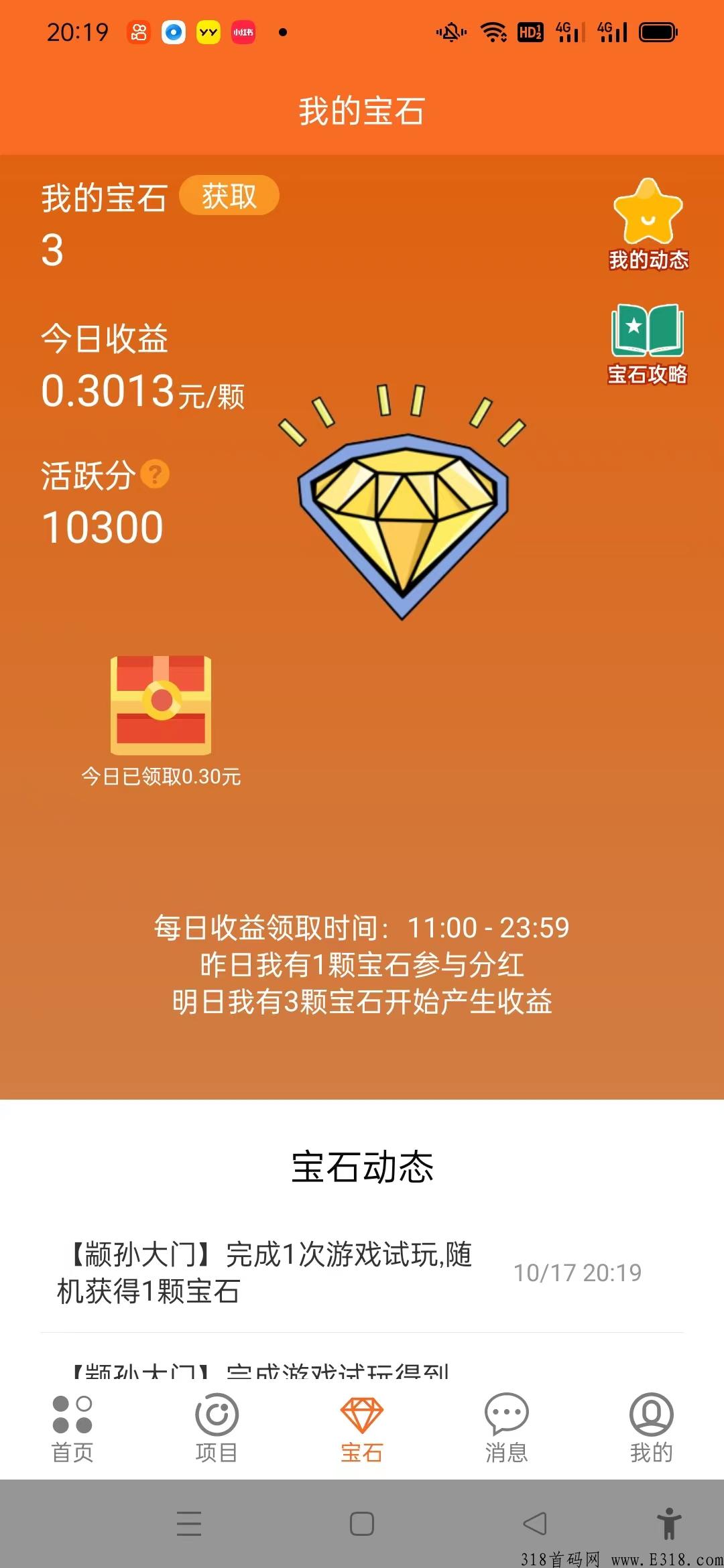 游戏试玩平台app怎么赚米？每天能赚奖励