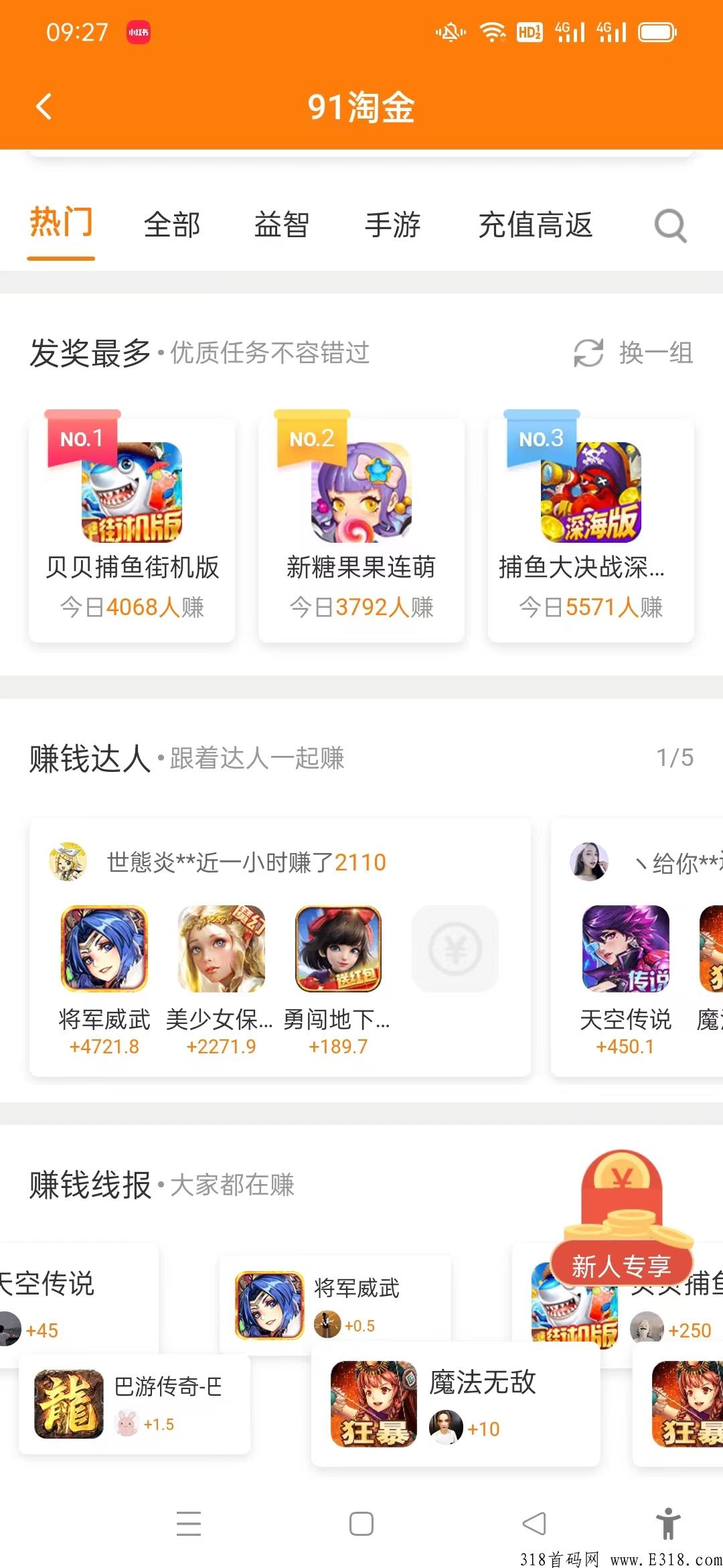 游戏试玩平台app怎么赚米？每天能赚奖励