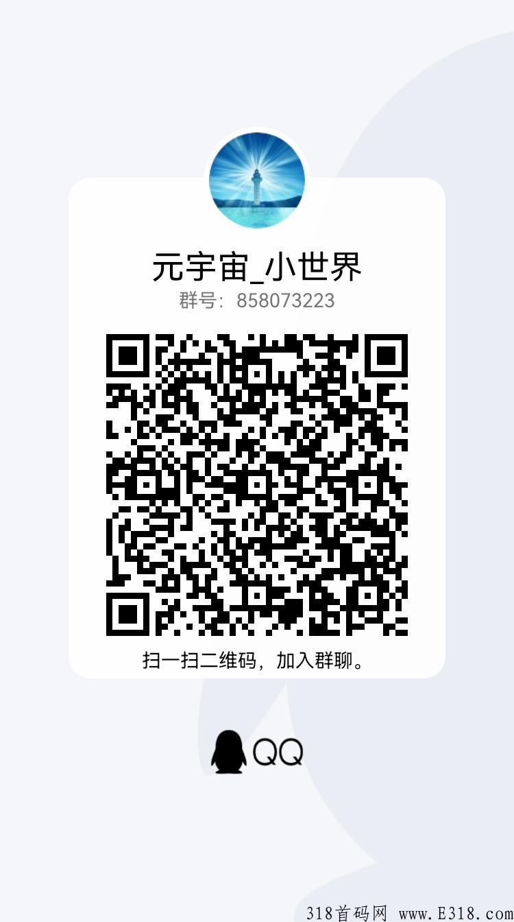 超炫元宇宙，首码项目，最强黑马