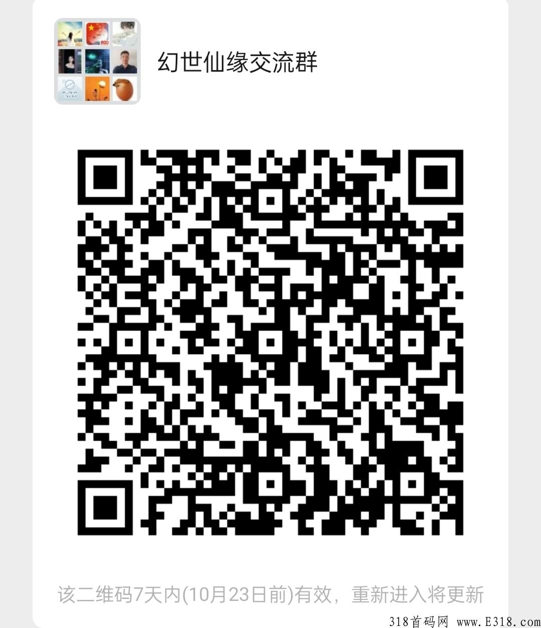 幻世奇缘（第二个山海经）