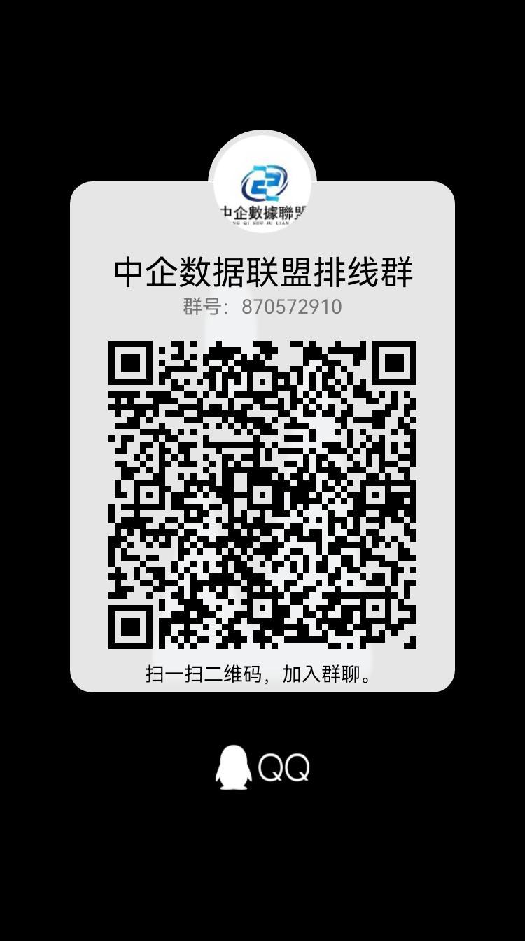 中企数据联盟，月底左右上线，零撸券轴淘粉加速模式，今年最成功，最稳定的模式，别在错过了