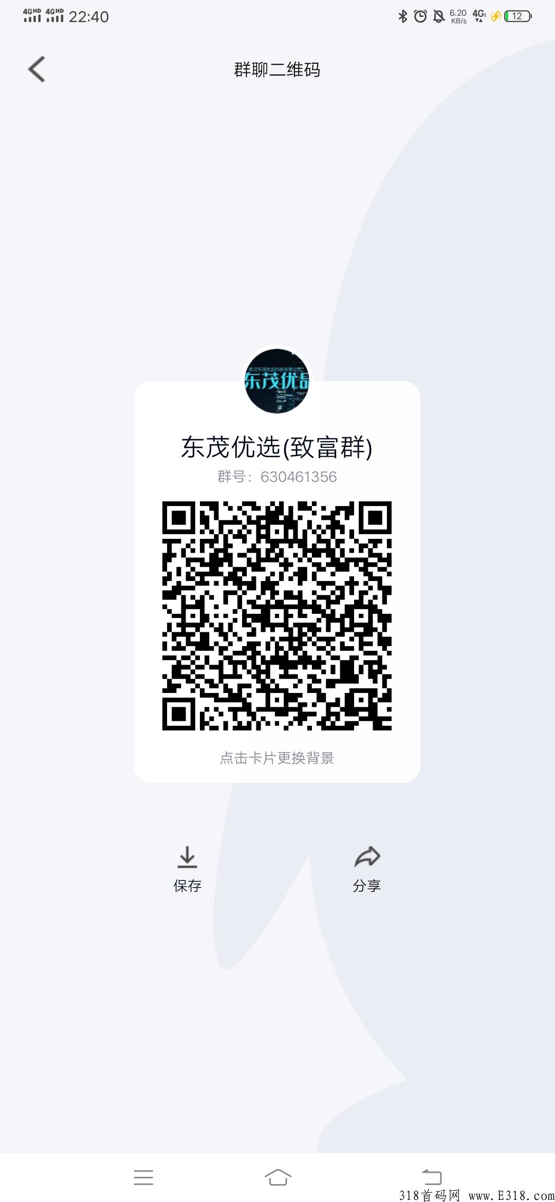 最强首码项目，东茂优选，与公司签约稳