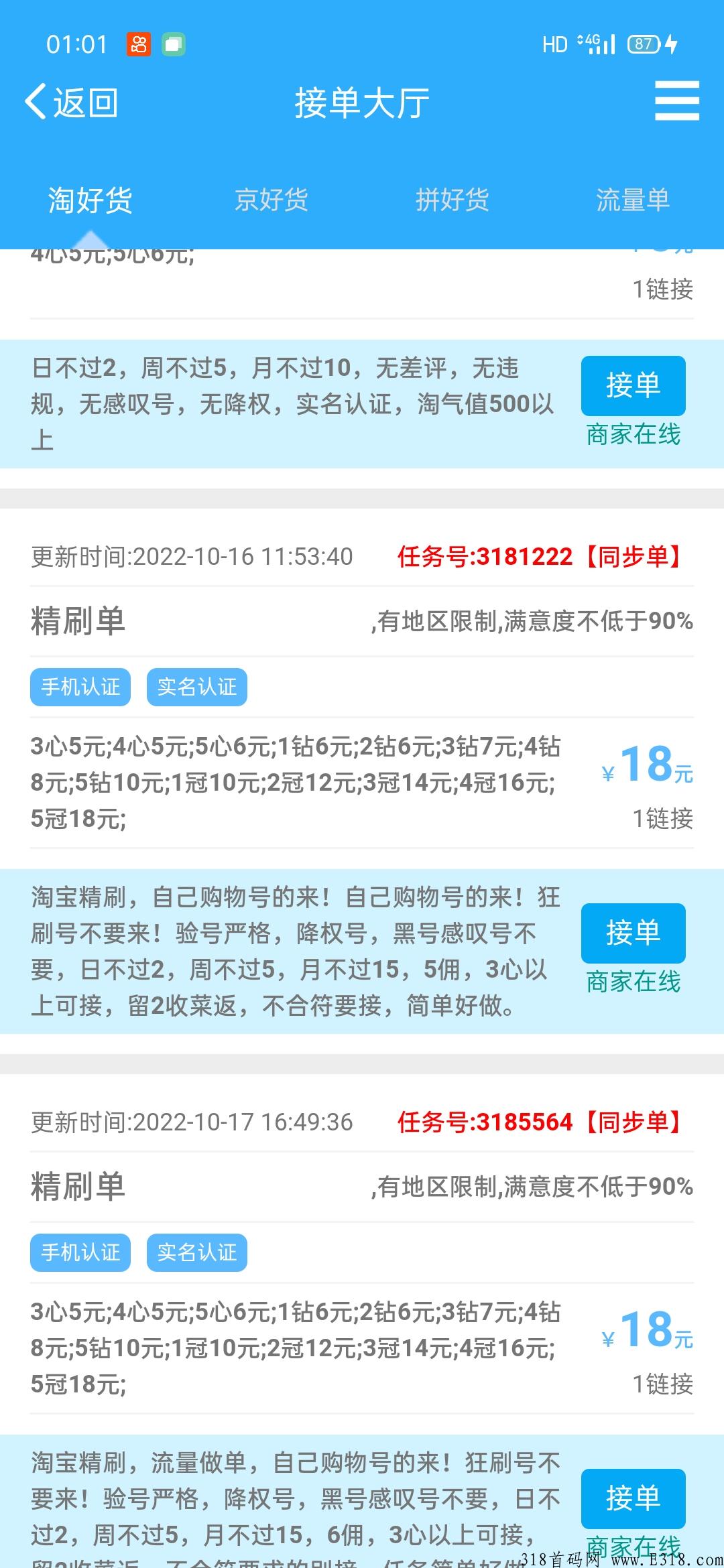 电商搬砖，低保项目，人人可做