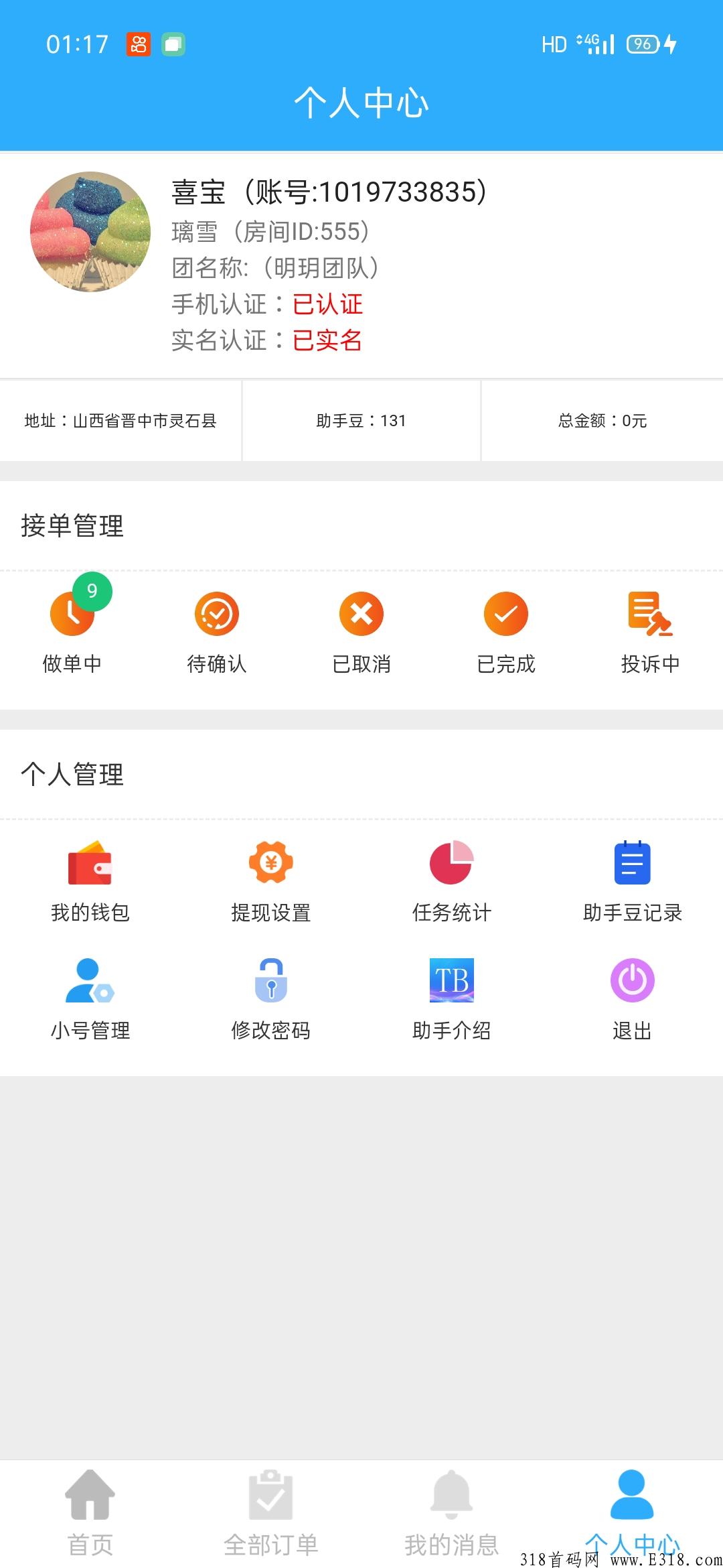 电商搬砖，低保项目，人人可做